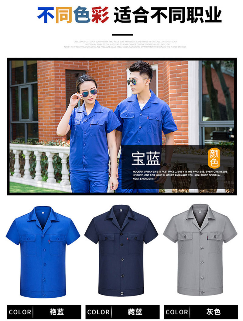 夏季短袖夹克工作服纯棉