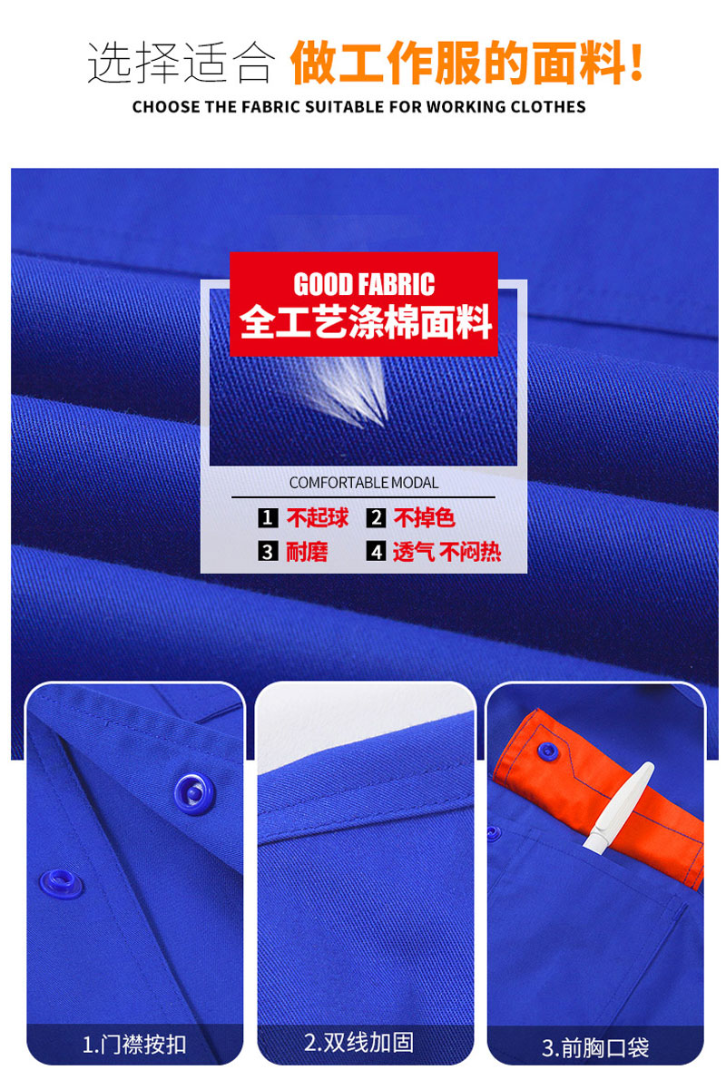 拼色 扭扣工服定做6